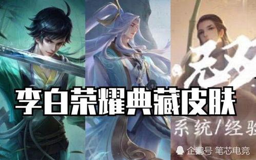 敖阴皮肤爆料最新消息,揭秘神秘皮肤背后的故事