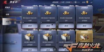 cf手游体验服最新爆料赏金令s4,全新挑战，等你来战！