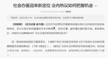 三社最新爆料新闻,揭秘事件背后惊人真相